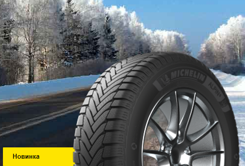 Michelin Alpin 6 (A6)