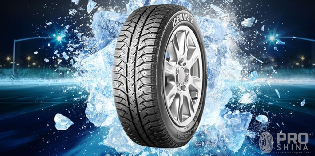 Lassa Iceways 2