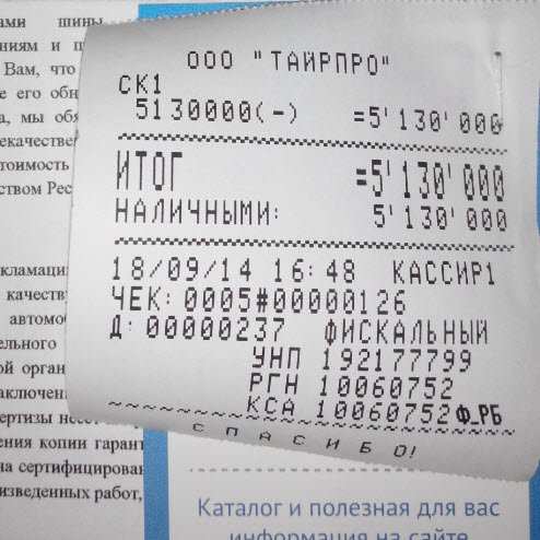 Образец Чека Образец Чека