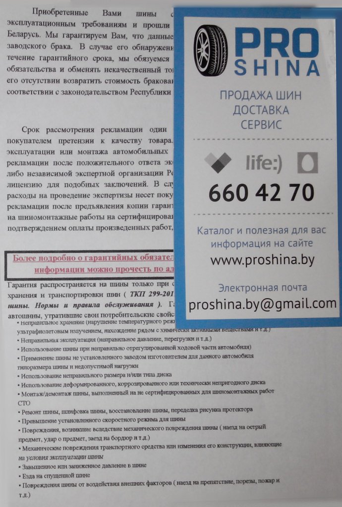 Образец Гарантии стр.2 Образец Гарантии стр.2