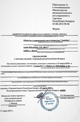 Приложение 21